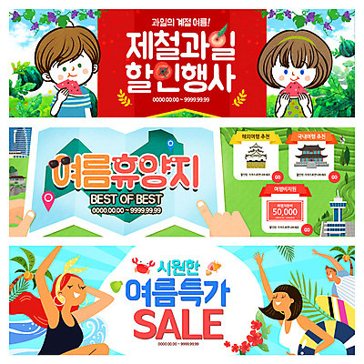 PSD 템플릿 배너 여자 남자 어린이 웹템플릿 토마토 포도 여름음식 수박 여러명 성인 여름 쇼핑 세일 휴양지 복숭아 이벤트배너 웹배너 제철음식 제철과일 이미지템플릿 계절 음식 다수 채소 과일 사람 장소 제철 파일형식 여름_계절