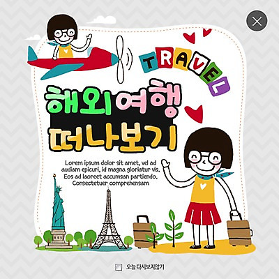 PSD 템플릿 여자 어린이 해외여행 여행 웹템플릿 비행기 팝업 이벤트팝업 웹팝업 두명 캐리어 에펠탑 자유의여신상 레이어팝업 이미지템플릿 해외 항공교통 대중교통 사람 여행가방 미국 세계문화유산 파리 랜드마크 파일형식