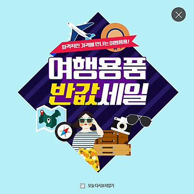 PSD 템플릿 모자 여자 여행 웹템플릿 지도 비행기 팝업 이벤트팝업 웹팝업 한명 성인 선글라스 세일 카메라 여행가방 나침반 여행용품 레이어팝업 이미지템플릿 1 잡화 안경 가방 항공교통 대중교통 사람 전자제품 오브젝트 파일형식