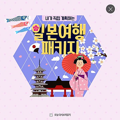 PSD 템플릿 여자 여행 웹템플릿 팝업 이벤트팝업 웹팝업 한명 성인 탑 벚꽃 부채 기모노 일본여행 양산 고이노보리 레이어팝업 신사_일본건축 이미지템플릿 1 건축물 꽃 해외여행 사람 일본 깃발 일본전통의상 일본전통 일본건축 파일형식