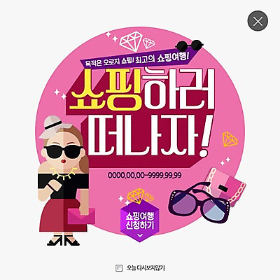 PSD 템플릿 여자 여행 웹템플릿 가방 팝업 이벤트팝업 웹팝업 한명 성인 쇼핑 선글라스 다이아몬드 레이어팝업 이미지템플릿 1 잡화 안경 사람 보석 파일형식