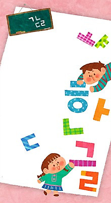 PSD 여자 교육 남자 어린이 일러스트 프레임 한글 두명 칠판 프레임일러스트 국내일러스트 문자 사람 파일형식