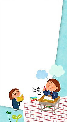 PSD 학생 여자 교육 일러스트 청소년 프레임 두명 책 논술 원고지 프레임일러스트 국내일러스트 사람 파일형식