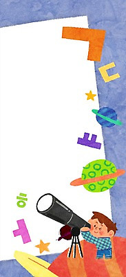 PSD 교육 남자 어린이 일러스트 프레임 한명 한글 망원경 행성 관찰 프레임일러스트 국내일러스트 문자 1 모션 사람 우주 파일형식