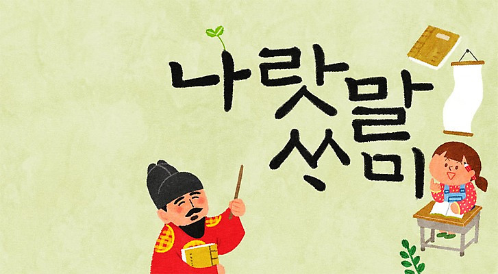 PSD 여자 교육 남자 어린이 일러스트 프레임 성인 한글 두명 책 책상 한글교육 한글날 세종대왕 프레임일러스트 국내일러스트 문자 가구 사람 공휴일 왕 국경일 파일형식