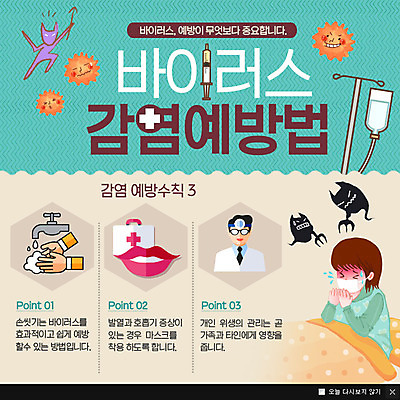 PSD 템플릿 남자 어린이 웹템플릿 팝업 이벤트팝업 웹팝업 마스크 성인 두명 청결 의사 바이러스 위생 링거 손씻기 박테리아 입술모양 보건 이미지템플릿 모양 의학 의료기기 사람 의료진 씻기 파일형식