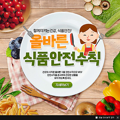 PSD 템플릿 여자 웹템플릿 포크 채소 방울토마토 오이 팝업 이벤트팝업 웹팝업 한명 성인 버섯 청결 프라이팬 위생 블루베리 뒤집개 보건 이미지템플릿 1 식기 토마토 과일 의학 주방용품 사람 파일형식