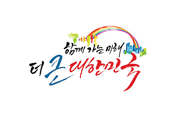 PSD 손글씨 무지개 일러스트 캘리그라피 미래 한국 함께함 빌딩 사람없음 발전 국내일러스트 자연요소 아시아 컨셉 건물 파일형식 건축물 나라 건축