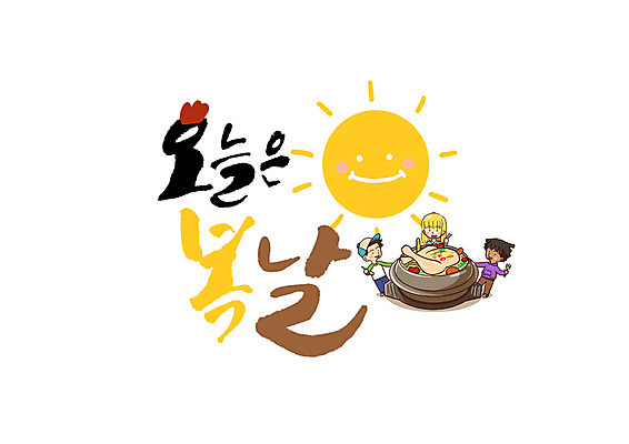 PSD 외국인 한국전통 손글씨 여자 남자 일러스트 캘리그라피 여름음식 한글 세명 태양 복날 보양식 삼계탕 제철음식 삼복 국내일러스트 자연요소 문자 전통 기념일 음식 한국 사람 인종 몸보신 제철 파일형식 여름_계절