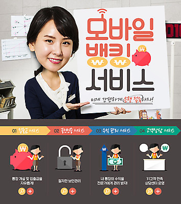 PSD 템플릿 여자 웹템플릿 모바일 이벤트페이지 자물쇠 정보기술 이벤트 여러명 성인 동전 한국인 돼지저금통 모바일뱅킹 금융의날 이미지템플릿 다수 돈 기술 사람 동양인 저금통 페이지 뱅킹 파일형식 법정기념일