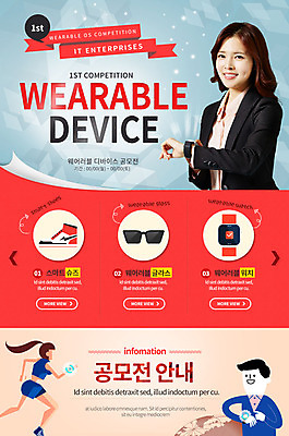 PSD 템플릿 여자 남자 웹템플릿 운동화 모바일 이벤트페이지 정보기술 이벤트 성인 세명 선글라스 한국인 스마트워치 이미지템플릿 안경 신발 기술 사람 동양인 스마트기기 페이지 웨어러블 파일형식