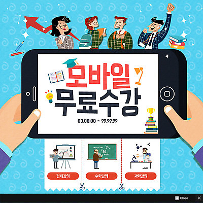 PSD 템플릿 학생 여자 남자 웹템플릿 학사모 청소년 모바일 팝업 이벤트팝업 웹팝업 정보기술 여러명 성인 책 연필 칠판 스탠드 온라인강의 이미지템플릿 모자_잡화 다수 졸업 학용품 조명 기술 사람 필기구 강의 파일형식 언택트