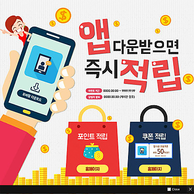 PSD 템플릿 여자 웹템플릿 모바일 팝업 이벤트팝업 웹팝업 정보기술 한명 성인 쇼핑백 동전 동전지갑 할인쿠폰 이미지템플릿 1 돈 가방 기술 사람 지갑 쿠폰 파일형식