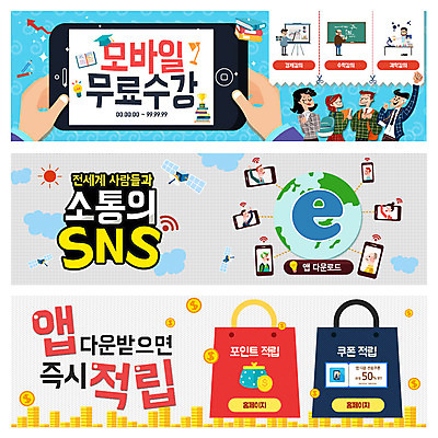 PSD 템플릿 학생 배너 여자 남자 교복 웹템플릿 모바일 정보기술 여러명 성인 쇼핑백 동전 포인트 동전지갑 소셜네트워크 온라인강의 이벤트배너 지구모양 웹배너 이미지템플릿 모양 옷 지구 다수 돈 가방 기술 사람 금융 지갑 강의 파일형식 언택트