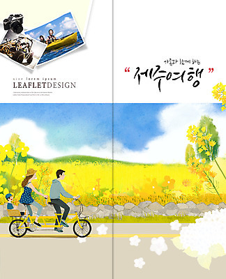 PSD 템플릿 표지디자인 북디자인 출판디자인 여자 표지 남자 리플렛 여행 2단접지 북커버 가족 레저 팜플렛 여러명 20대 성인 옆모습 제주도 카메라 자전거 한국인 아기 유채 카누 고카트 국내여행 이미지템플릿 꽃 뷰포인트 다수 관계 한국 사람 동양인 청년 전자제품 바이크 수상스포츠 파일형식