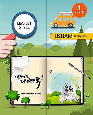 PSD 나무 템플릿 표지디자인 북디자인 손 출판디자인 여자 표지 남자 딸 아들 어린이 리플렛 여행 말풍선 2단접지 북커버 음표 가족 자동차 엄마 돋보기 산 한국 앉기 팜플렛 여러명 성인 책 30대 펜 한국인 아빠 손하트 이미지템플릿 식물 기호 아시아 음악 육상교통 다수 관계 모션 사람 동양인 손짓 신체부위 장년 필기구 파일형식