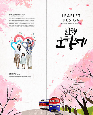 전신 PSD 템플릿 표지디자인 북디자인 출판디자인 여자 표지 남자 딸 아들 어린이 리플렛 여행 2단접지 북커버 가족 엄마 서기 팜플렛 여러명 성인 30대 축제 봄 기차 한국인 벚꽃 목말 목마 아빠 진해 진해군항제 지역축제 대한민국축제 이미지템플릿 계절 꽃 육상교통 다수 관계 모션 대중교통 사람 동양인 장년 경상남도 파일형식