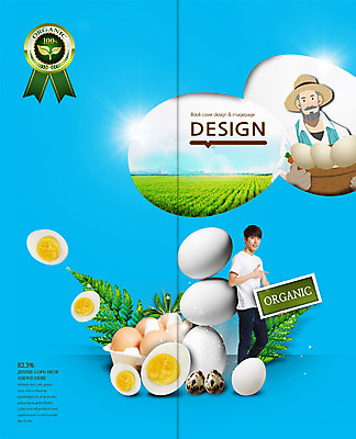 PSD 템플릿 표지디자인 북디자인 배너 출판디자인 표지 남자 리플렛 2단접지 북커버 나뭇잎 논 팜플렛 20대 성인 두명 라벨 바구니 계란 한국인 수확 농부 유기농 밀짚모자 삶은계란 이미지템플릿 직업 모자_잡화 웰빙 잎 농업 프레임 사람 동양인 청년 알 계란요리 파일형식