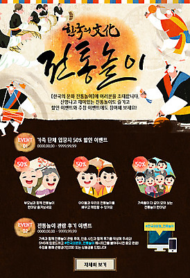 PSD 템플릿 여자 노년 남자 어린이 웹템플릿 문화예술 이벤트페이지 이벤트 여러명 성인 전통놀이 사물놀이 북 장구 징 이미지템플릿 전통 다수 놀이 타악기 국악기 사람 전통공연 페이지 파일형식