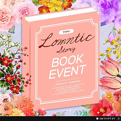 PSD 템플릿 꽃 웹템플릿 문화예술 팝업 이벤트팝업 웹팝업 사람없음 책 이미지템플릿 식물 파일형식