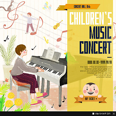 PSD 템플릿 남자 꽃 화분 어린이 악기 음악 웹템플릿 음표 문화예술 팝업 이벤트팝업 웹팝업 세명 고양이 콘서트 건반 피아노 높은음자리표 반려 이미지템플릿 식물 기호 포유류 사람 반려동물 공연 건반악기 파일형식
