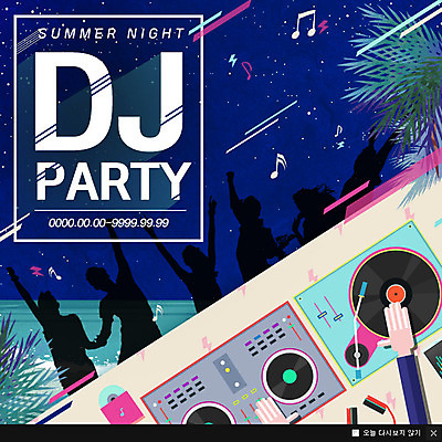 PSD 템플릿 여자 남자 실루엣 음악 웹템플릿 음표 밤하늘 문화예술 팝업 이벤트팝업 웹팝업 여러명 성인 해변 파티 DJ 야자수잎 이미지템플릿 기호 바다 다수 잎 하늘 촬영기법 사람 이벤트 야간 파일형식