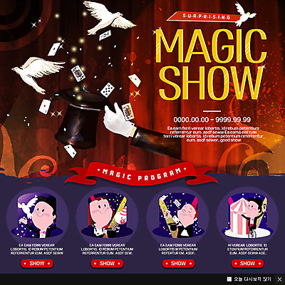 PSD 템플릿 여자 남자 웹템플릿 문화예술 팝업 이벤트팝업 웹팝업 여러명 성인 마술 마술사 마술도구 비둘기 마술사모자 마술쇼 이미지템플릿 모자_잡화 다수 조류 사람 도구 파일형식