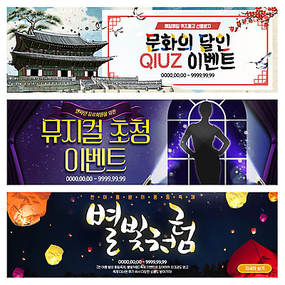 PSD 템플릿 여자 실루엣 웹템플릿 창문 밤하늘 문화예술 한명 이벤트 성인 학 퀴즈 뮤지컬 이벤트배너 풍등 풍등날리기 풍등행사 풍등축제 이미지템플릿 1 배너 조류 하늘 조명 촬영기법 사람 야간 등축제 파일형식