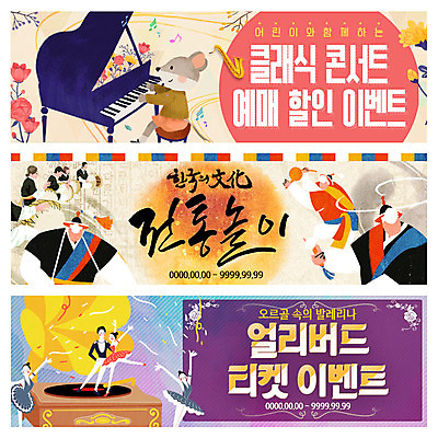 PSD 템플릿 여자 남자 꽃 악기 음악 웹템플릿 문화예술 이벤트 여러명 성인 전통놀이 건반 피아노 클래식 쥐 사물놀이 발레 발레리나 축음기 이벤트배너 이미지템플릿 식물 전통 배너 음향기기 다수 컨셉 놀이 사람 골동품 춤 건반악기 설치류 전통공연 파일형식