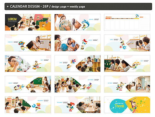 템플릿 여자 어린이교육 교육 남자 ZIP 어린이 수업 소녀 소년 여러명 성인 세트 지구본 손들기 유치원 유치원생 한국인 달력 유치원선생님 탁상달력 인디자인 INDD 이미지템플릿 다수 모션 사람 동양인 교사 파일형식