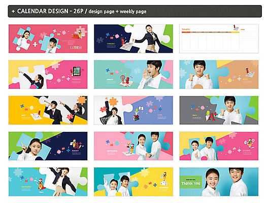 템플릿 학생 여학생 여자 남자 교복 ZIP 남학생 청소년 여러명 친구 파이팅 한국인 달력 퍼즐 청소년교육 탁상달력 인디자인 INDD 이미지템플릿 옷 교육 다수 관계 모션 사람 동양인 파일형식