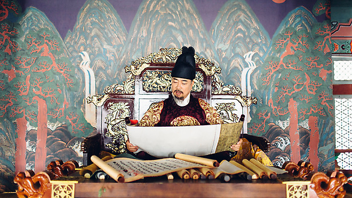 포토 JPG 전통 남자 한옥 실내 한명 들기 앉기 상반신 성인 앞모습 궁전 한국인 업무 60대 한복 왕 조선시대 문서 족자 옥좌 왕족전통의상 노인남자한명만 사극 국내포토 1 한국전통 노년 뷰포인트 고건축 모션 사람 동양인 내부 작업 역사 전통의상 남자한명만 노인남자만 파일형식