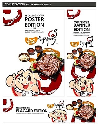 PSD 접시 배너 배너템플릿 가로배너 ZIP 포스터 세로배너 한식 음식 동물캐릭터 마늘 돼지고기 사람없음 세트 현수막 최고 돼지 쌈장 족발 동물 템플릿 캐릭터 식기 채소 포유류 육류 가로 세로 양념 파일형식