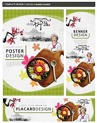 PSD 한국전통 배너 배너템플릿 여자 노년 가로배너 꽃 ZIP 포스터 세로배너 한식 음식 한명 상반신 세트 계란 숟가락 한국인 현수막 나뭇가지 한복 나물 돌솥 육회 육회비빔밥 나무 식물 템플릿 1 전통 채소 한국 수저 생고기 사람 동양인 성인 가로 세로 알 전통의상 비빔밥 파일형식