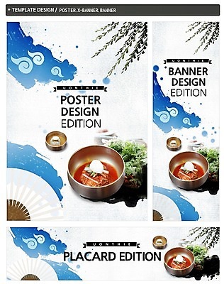 PSD 그릇 배너 배너템플릿 가로배너 ZIP 포스터 세로배너 한식 음식 여름음식 사람없음 세트 현수막 면류 부채 삶은계란 물냉면 비빔냉면 제철음식 템플릿 식기 가로 세로 계란 계란요리 냉면 제철 파일형식 여름_계절