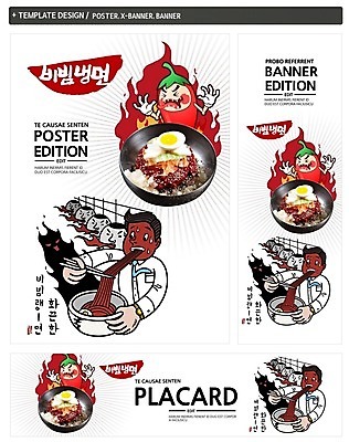 PSD 그릇 배너 배너템플릿 남자 가로배너 ZIP 포스터 세로배너 한식 음식 젓가락 고추 불 여름음식 여러명 상반신 성인 세트 현수막 면류 비즈니스맨 먹기 매움 땀 비빔냉면 불맛 자연요소 템플릿 식기 다수 채소 비즈니스 모션 수저 사람 가로 세로 직장인 맛 냉면 파일형식 여름_계절