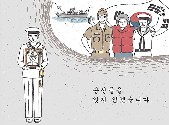 여자 남자 일러스트 성인 군인 슬픔 태극기 군복 군함 희생 현충일 애국심 위로 장례 영정사진 장례식 추모 국내일러스트 AI파일 직업 기념일 감정 유니폼 배_교통 사람 국기 해군 국군 파일형식 벡터 호국보훈의달