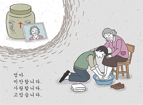 여자 노년 남자 신발 의자 일러스트 가족 엄마 성인 두명 수건 슬픔 대야 위로 장례 세족식 유골 유골함 국내일러스트 AI파일 감정 가구 관계 사람 위생용품 파일형식 벡터