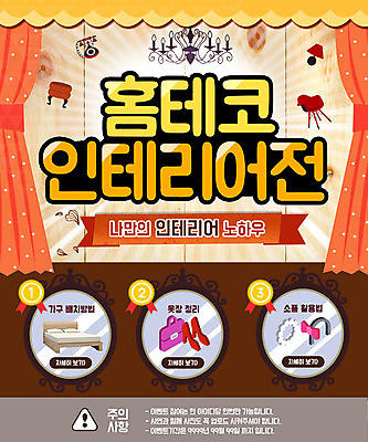 PSD 템플릿 구두 웹템플릿 의자 가방 이벤트페이지 이벤트 사람없음 인테리어 침대 커튼 전화기 이미지템플릿 디자인 잡화 가구 신발 페이지 파일형식