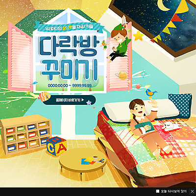 PSD 템플릿 여자 남자 어린이 웹템플릿 창문 베개 탁자 밤하늘 요정 팝업 이벤트팝업 웹팝업 두명 책 인테리어 행성 달 침대 강아지 다락방 반려 피터팬 이미지템플릿 자연요소 디자인 가구 침구 하늘 동화 사람 반려동물 우주 개 야간 파일형식