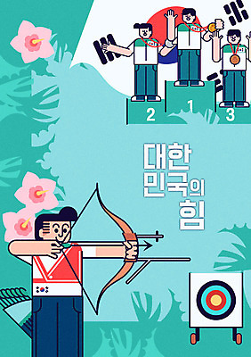 남자 포스터 일러스트 화살 한국 여러명 성인 태극기 활 양궁 금메달 무궁화 양궁선수 애국심 동메달 시상대 시상식 양궁과녁 은메달 국내일러스트 AI파일 꽃 아시아 스포츠 다수 운동선수 사람 국기 메달 파일형식 벡터
