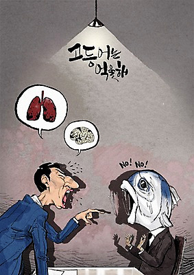 PSD 남자 말풍선 일러스트 조명 한명 성인 분노 가리킴 환경오염 오염 허파 눈물 고등어 침 뇌구조 수사 미세먼지 국내일러스트 1 감정 컨셉 어류 사람 손짓 호흡기관 뇌 먼지 파일형식