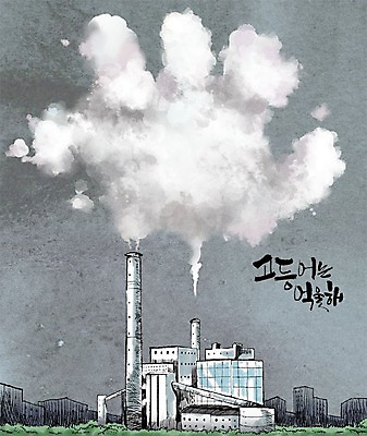 PSD 일러스트 공장 사람없음 환경오염 오염 손모양 매연 미세먼지 국내일러스트 모양 컨셉 공업 먼지 파일형식 손_신체부위