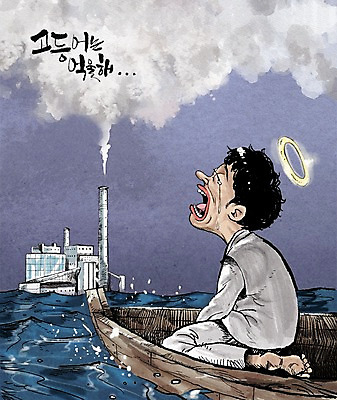 PSD 남자 바다 일러스트 공장 한명 성인 죽음 환경오염 오염 연기 눈물 선박 미세먼지 국내일러스트 1 감정 컨셉 수상교통 공업 사람 먼지 파일형식