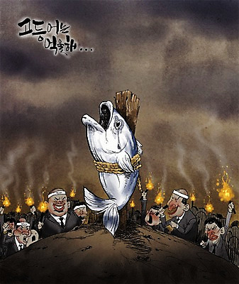 PSD 남자 밧줄 일러스트 여러명 성인 환경오염 오염 눈물 고등어 처형 횃불 미세먼지 화형 국내일러스트 감정 줄 다수 컨셉 어류 사람 도구 먼지 파일형식