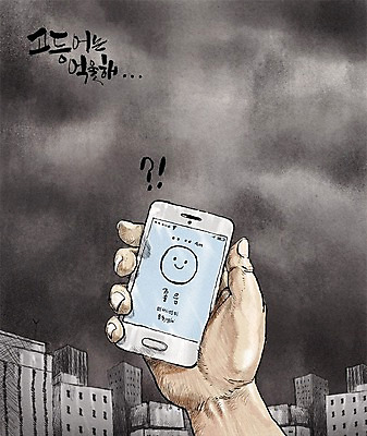 PSD 손 일러스트 빌딩 신체부위 스마트폰 물음표 환경오염 오염 느낌표 대기오염 미세먼지 국내일러스트 기호 컨셉 사람 건물 핸드폰 스마트기기 먼지 파일형식