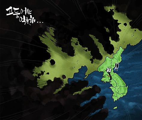 PSD 세계지도 일러스트 사람없음 놀람 환경오염 오염 느낌표 대기오염 한반도 미세먼지 국내일러스트 기호 감정 컨셉 지도 표정 세계 먼지 파일형식