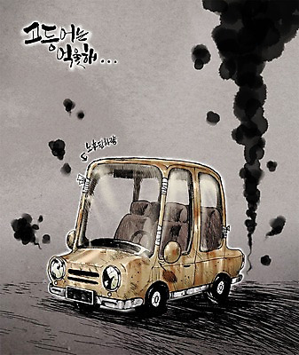 PSD 일러스트 자동차 사람없음 빈티지 환경오염 오염 대기오염 미세먼지 국내일러스트 육상교통 컨셉 먼지 파일형식