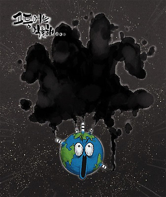 PSD 지구 일러스트 굴뚝 사람없음 우주 환경오염 오염 손모양 매연 지구모양 미세먼지 국내일러스트 모양 컨셉 먼지 파일형식 손_신체부위