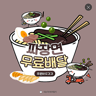 PSD 템플릿 웹템플릿 젓가락 팝업 이벤트팝업 웹팝업 이벤트 사람없음 오토바이 짜장면 배송 완두콩 단무지 군만두 레이어팝업 배달음식 음식배달 이미지템플릿 음식 콩 수저 중식 바이크 배달 만두 파일형식